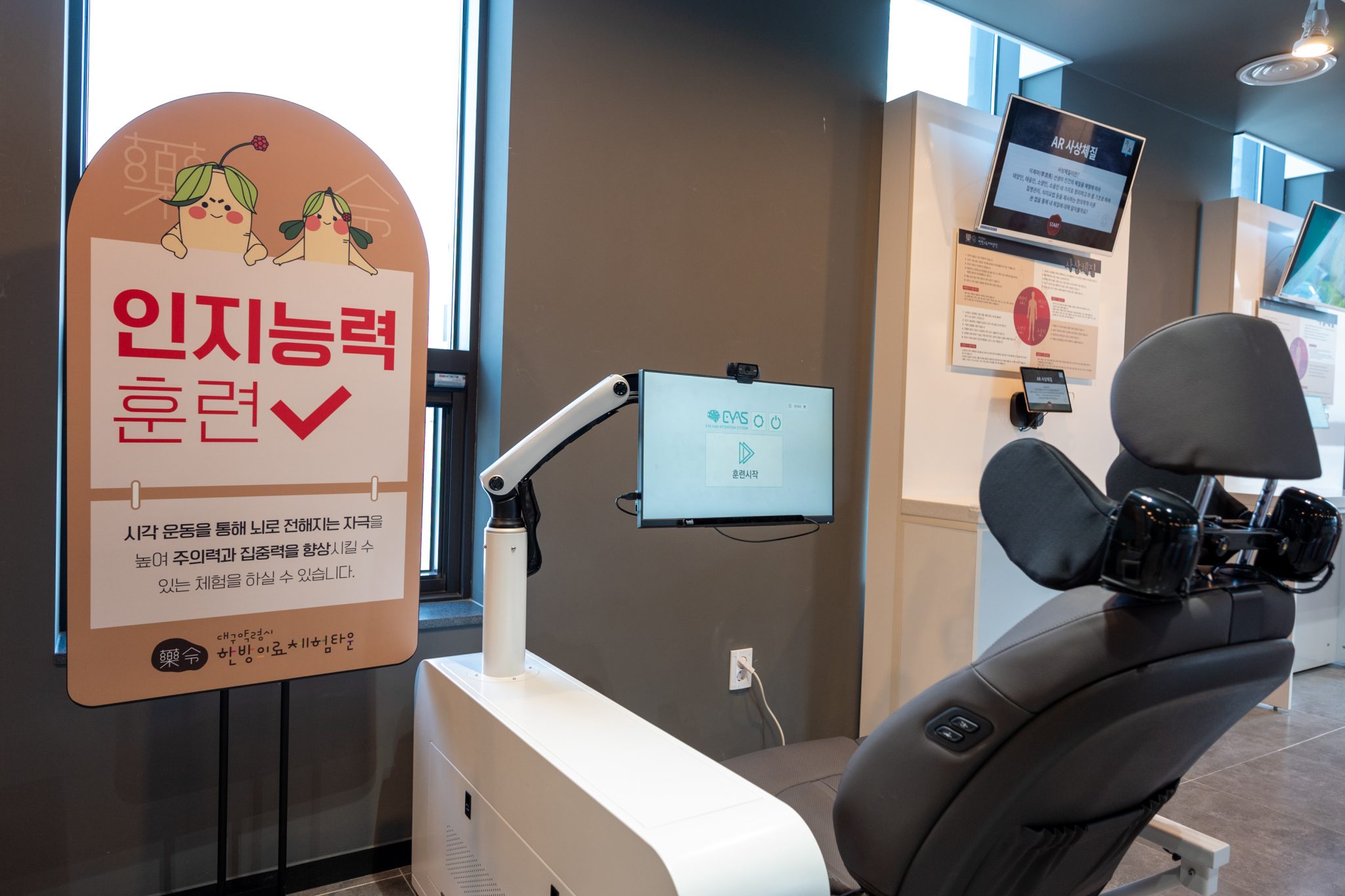 한방체험관
